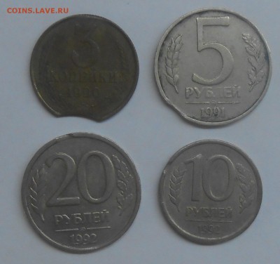 5 руб 1991 ММД и др с выкусами - DSCN2567.JPG