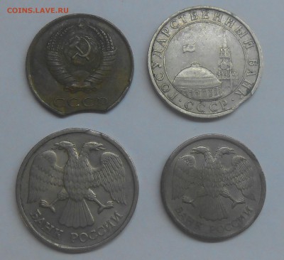 5 руб 1991 ММД и др с выкусами - DSCN2565.JPG