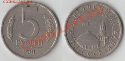 С РУБЛЯ Юбилейка СССР 3р Армения 1989 до 01.06.2011 22:00Мск - 5р_91
