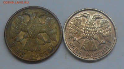 5 и 10 руб 1992 г - что с плакировкой - DSCN2580.JPG