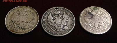 3 рубля 1819-1898-1898 год. до 12,01,2019 в 22,02 мск - P_20190108_143107