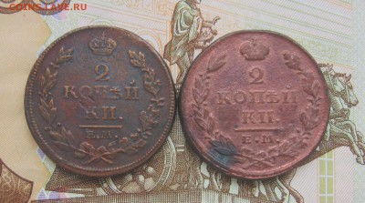 2 коп.1814;1827г.г.  до 14.01.2019г.  22:00  МСК - IMG_8540.JPG