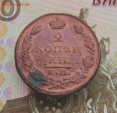 2 коп.1814;1827г.г.  до 14.01.2019г.  22:00  МСК - IMG_8542.JPG