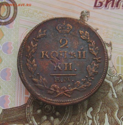2 коп.1814;1827г.г.  до 14.01.2019г.  22:00  МСК - IMG_8544.JPG