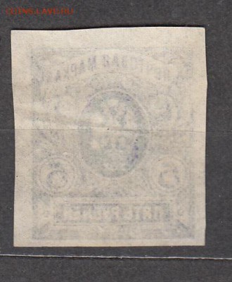 Россия 1917-19 1м 5р - 325а