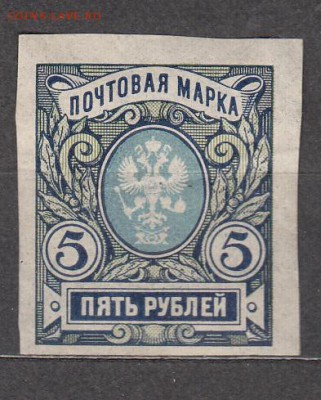 Россия 1917-19 1м 5р - 325