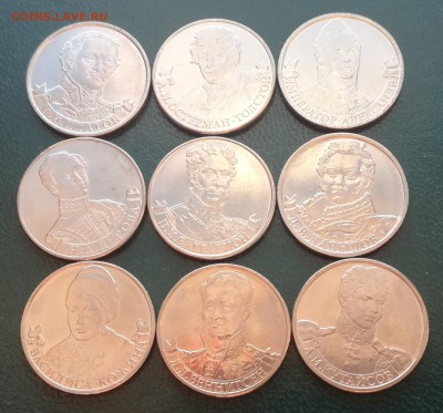 2р. 2012г. Полководцы + Эмблема до 14.01.19 - 1