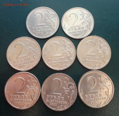 2р. 2012г. Полководцы + Эмблема до 14.01.19 - 4