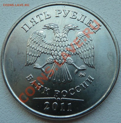 Монеты 2011 года (треп) - P1020844.JPG
