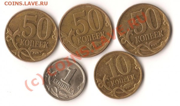 монетыРФ.2007гБрак.Непрочекан.5штук+10коп.выкрошка шт. - Изображение 023