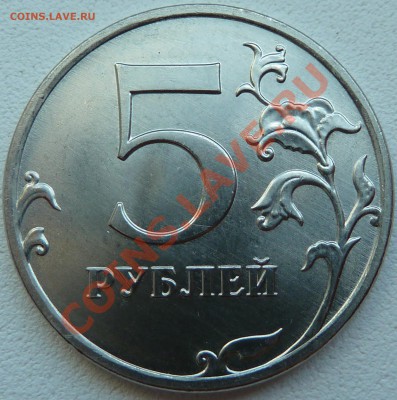 Монеты 2011 года (треп) - P1020845.JPG
