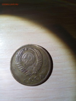 3 копейки 1971 года. ОЦЕНКА. - 3 коп 1971 аверс