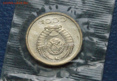20 копеек 1968 года (наборная) до 13.01 - 20.6.JPG
