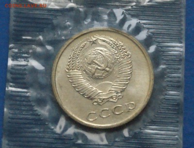 20 копеек 1968 года (наборная) до 13.01 - 20.4.JPG