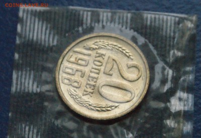 20 копеек 1968 года (наборная) до 13.01 - 20.3.JPG
