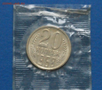 20 копеек 1968 года (наборная) до 13.01 - 20.1.JPG