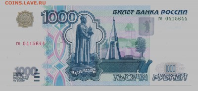 1000 руб. 1997 (без модификации) без оборота 12.01.19 22:00 - 1000 руб 1997 без модификации 0 - 0001