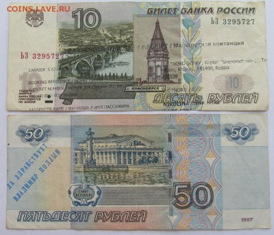 Надписи на купюрах - 03,01,19 001