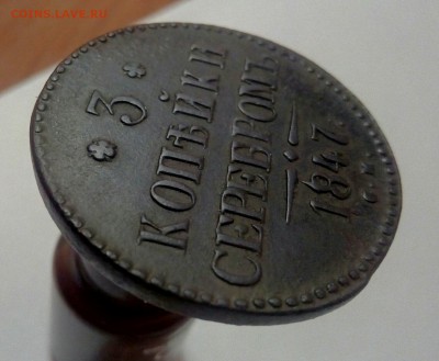 3 копейки 1847 см оценка - IMG_20190108_203410_931
