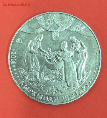 100 ТЕНГЕ КЫРКЫНАН ШЫГАРУ (40 ДНЕЙ РЕБЕНКУ) с рубля 11.01.20 - 40дн