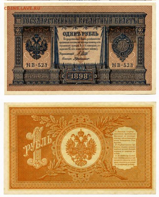 Досчитаем до 10 000 или более - 1 рубль 1898 НВ-523