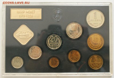 Набор 1978 г. ГБ СССР до 13.01.19 - 40.5.JPG