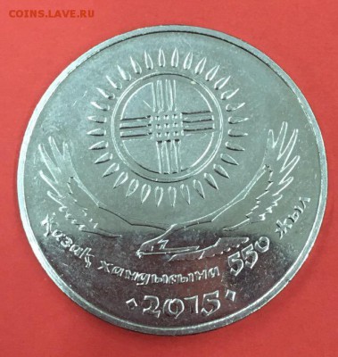 50 Тенге 550 ЛЕТ КАЗАХСКОМУ ХАНСТВУ с рубля 11.01.2019 22:00 - 550