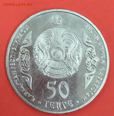 50 Тенге Абай 2015 с рубля 11.01.2019 22:00 - Абай1
