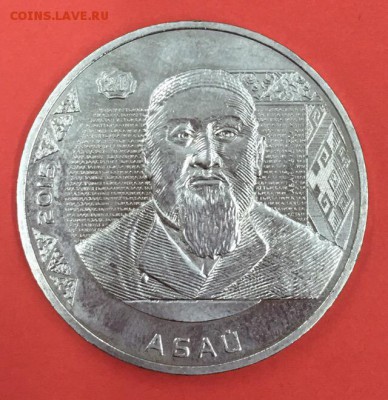 50 Тенге Абай 2015 с рубля 11.01.2019 22:00 - Абай