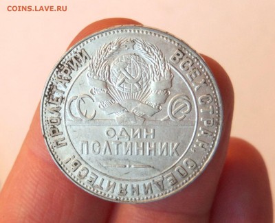 50 копеек 1924 ТР - разновидность ? - 50-24