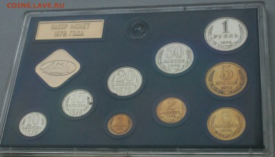 Набор 1978 г. ГБ СССР до 13.01.19 - 40.3.JPG