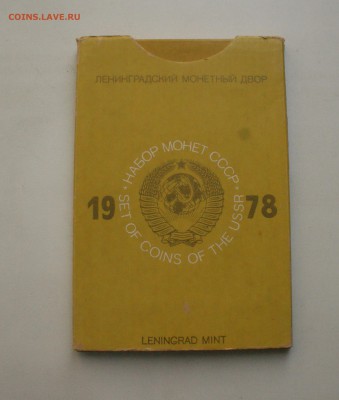 Набор 1978 г. ГБ СССР до 13.01.19 - 40.1.JPG