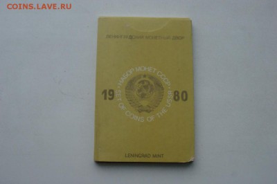Набор 1980 г. ГБ СССР до 13.01.19 - 4.1.JPG