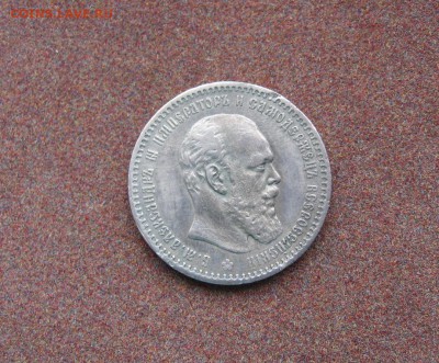 1 рубль 1890 года - IMG_3848.JPG