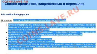 украдена монета выяснение кто виноват. - Снимок.JPG