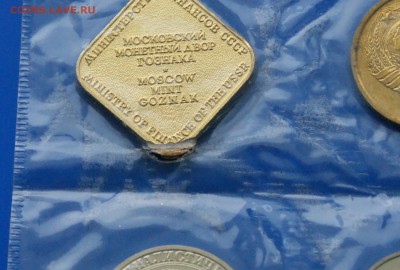 Набор 1990 г. ГБ СССР до 13.01.19 - 3.9.JPG