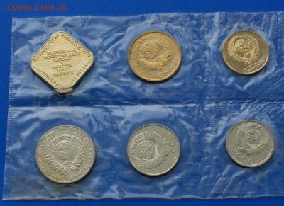 Набор 1990 г. ГБ СССР до 13.01.19 - 3.8.JPG