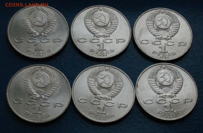 1 р. 1991 г. (Лебедев) 6 шт. до 13.01.19 - 23.5.JPG