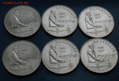 1 р. 1991 г. (Лебедев) 6 шт. до 13.01.19 - 23.3.JPG