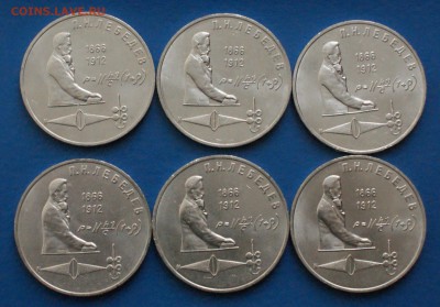 1 р. 1991 г. (Лебедев) 6 шт. до 13.01.19 - 23.1.JPG