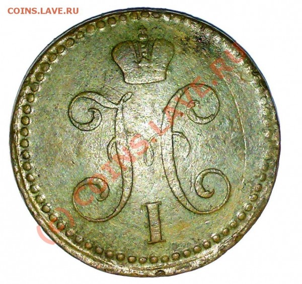 2 коп. 1841г. на оценку. - 2к1841 ав.