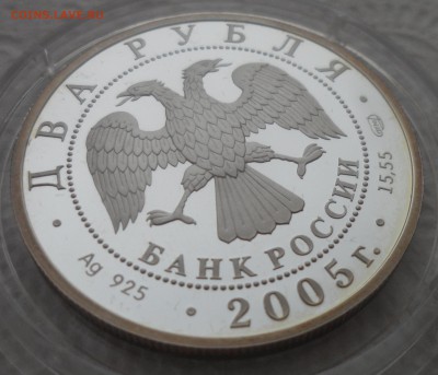 2 рубля 2005 года СПМД Близнецы - SAM_5237.JPG