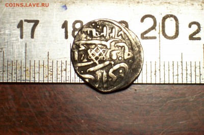 Прошу помочь в определении монеты с арабской вязью - 100_2337.JPG