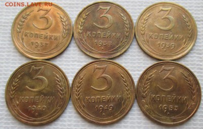 3 Копейки 1937-53 г. окон. 11.01.2019 г. 22-00 МСК - 1111