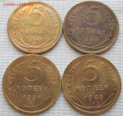 5 Копеек 1926-46 г. окон. 11.01.2019 г. 22-00 МСК - 3333