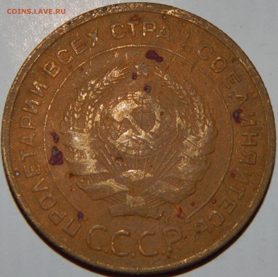 Ранние Советы 3,5 копеек 1924-1991 гг.,28 шт.,до 22:00 8.01. - 5-32-4.JPG
