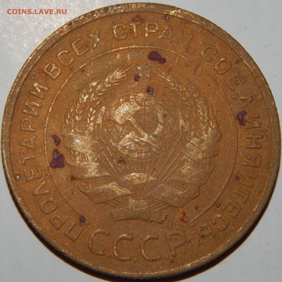 Ранние Советы 3,5 копеек 1924-1991 гг.,28 шт.,до 22:00 8.01. - 5-32-3.JPG