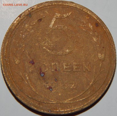 Ранние Советы 3,5 копеек 1924-1991 гг.,28 шт.,до 22:00 8.01. - 5-32-2.JPG