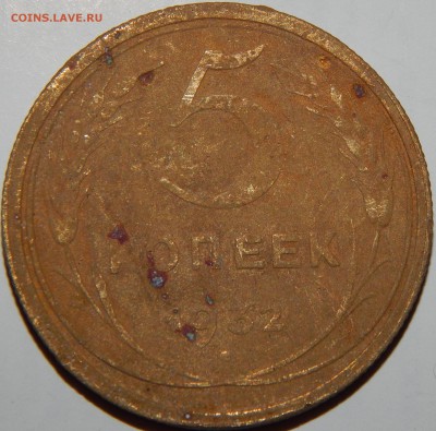 Ранние Советы 3,5 копеек 1924-1991 гг.,28 шт.,до 22:00 8.01. - 5-32.JPG