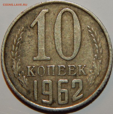 Ранние Советы 20,15 копеек 1931-1991г.,31 шт.,до 22:00 8.01. - 10-62.JPG